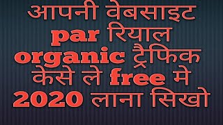 How To Increase Free Real Organic Instant Website Traffic Without Seo 2020 Free Blog Website Traffic