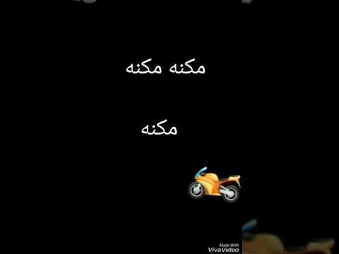 ابويا جبلي مكنة مكنة