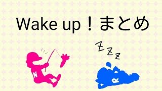 Wake Up 歌詞 ジャニーズwest ふりがな付 歌詞検索サイト Utaten