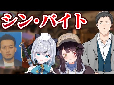 【スプラトゥーン3】世にも奇妙なバイトメンバーによるサーモンラン【にじさんじ/社築】