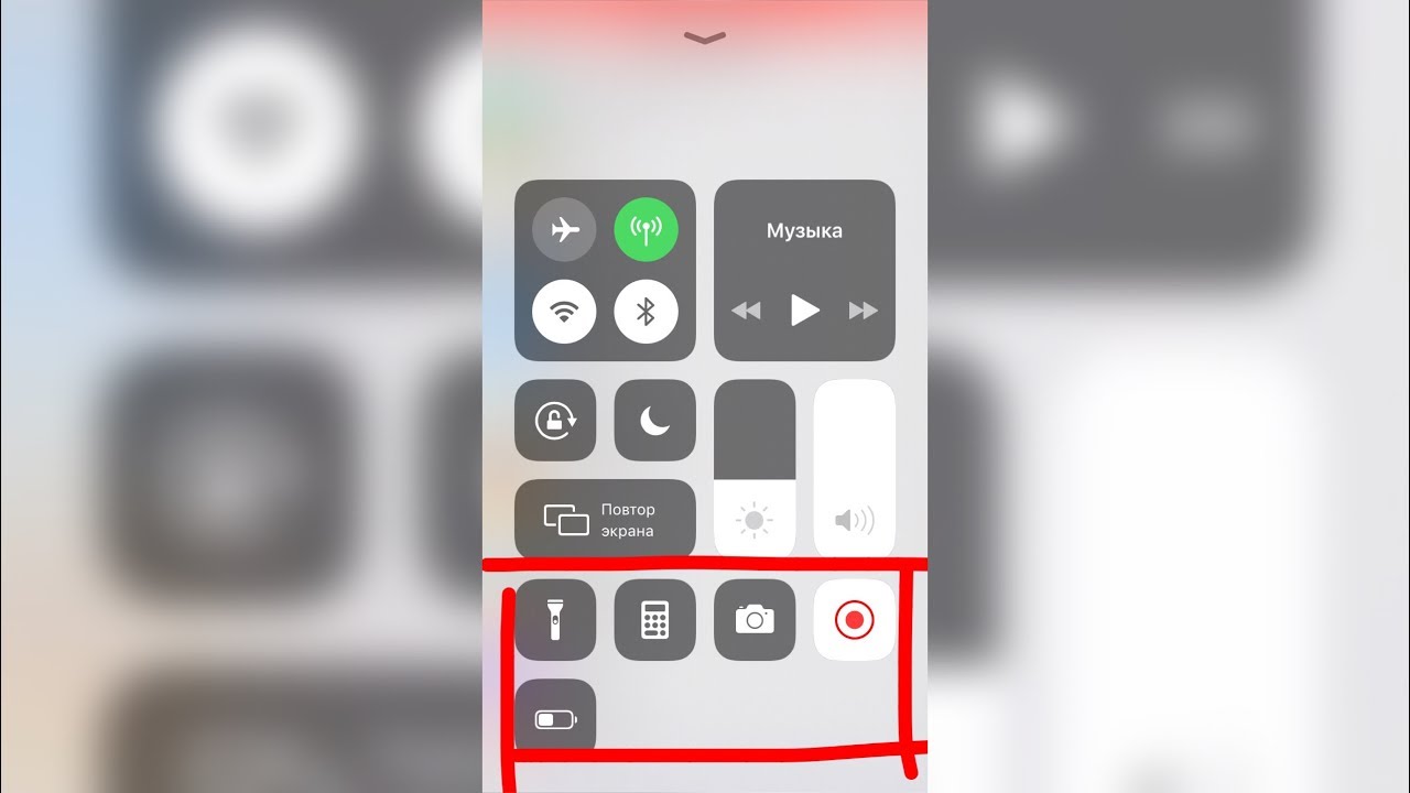 Запись экрана 13 про. Запись экрана. Запись экрана iphone. Запись экрана iphone 7. Запись экрана на айфон 8.