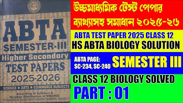 Class 12 Semester 3 ABTA Test Paper solve Biology MCQ 2025-26 || HS Sem III টেস্ট পেপার solution