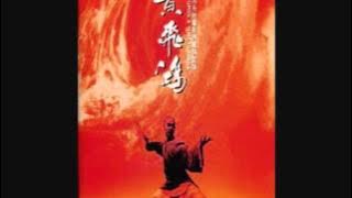 Once Upon A Time In China Theme (mandarin)