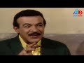 مسلسل بطة و أخواتها الحلقة 15 غادة عبد الرازق و أحمد بدير رمضان 2023