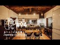 # 094 築100年古民家の残置物DIY！古い食器棚のリメイク