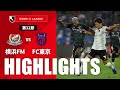 公式 ハイライト 横浜F マリノスvsFC東京 明治安田J1リーグ 第32節 2024 9 28 公式 ハイライト 横浜F マリノスvsFC東京 明治安田J1リーグ 第32節 2024 9 28
