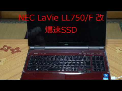 NEC LaVie LL750F 改 爆速SSD 22/01/12 Vol.1466 - YouTube