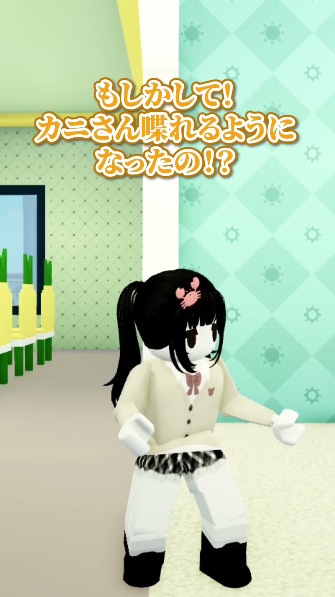 カニがしゃべった