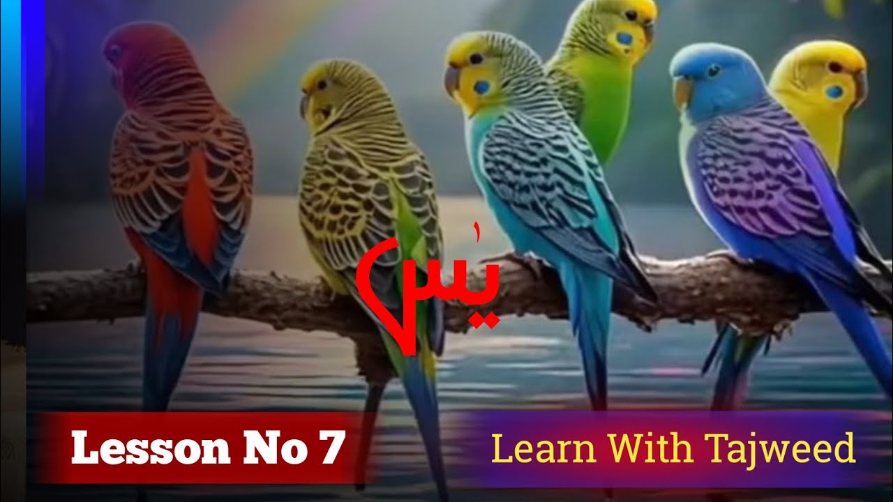 Surah Yaseen Lesson 7 | 7 سورت یٰسین سبق نمبر | Learn Quran with Heart