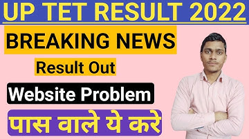 UPTET Result | UP TET Result 2022 | How To Check UPTET Result | UPTET 2021 Update By Amit Sarkariya