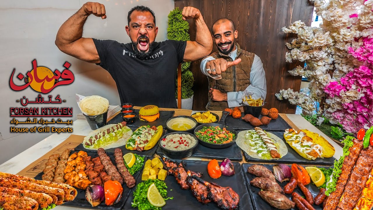 تحدي منيو كامل مطعم فرسان 🍽 Menu Challenge Forsan Kitchen
