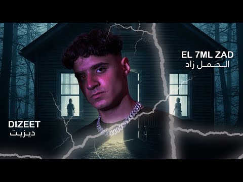   7  الحمل زاد