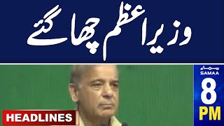 Samaa News Headlines 8 PM | Army Chief Big Announcement |09 May 2024 | SAMAA TV