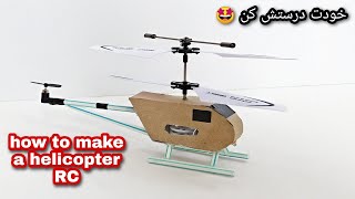 How to make a helicopter RC at home #rc