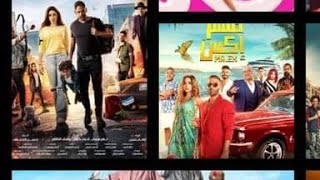 ايرادات السينما المصرية حتى الآن ايرادات فوق التوقعات 😱