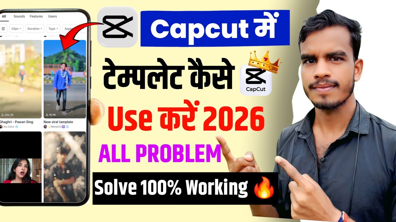 Capcut Template Not Showing Problem Solve Kaise Kare | 100% Real 😳😱 ...