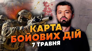 💣Фантастика! В КРЫМУ ВЛУПИЛИ ИСКАНДЕР. Карта боевых действий 7 мая: РФ взорвала мост во Часовом Яру