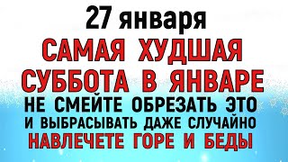 27 января День Нины. Что нельзя делать 27 января День Нины. Народные традиции и приметы. Молитвы.