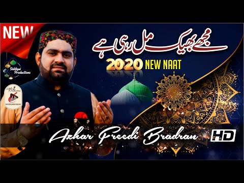 Mujhe Bheek Mil Rahi Hai Most Famouse Naat Azhar Freedi Bradran 2020