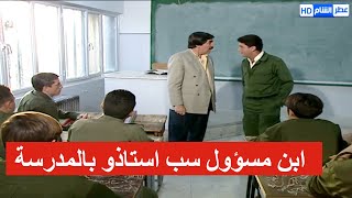 ابن اكبر مسؤول تهجم على استاذو بالمدرسة ـ شوفو شو عمل الاستاذ وشو صار مع المسؤول ـ مرايا