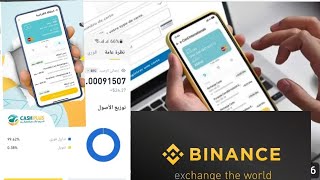 شحن منصة Binance عن طريق البطاقة الافتراضية كاش بلوس 30ثانية فقط  USDT _ #cashplus شحن منصة 