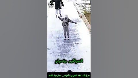 "الحياة في الجليد مش سهلة.. شوف معاناة الناس دي مع الثلج المتجمد!"
