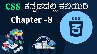 08  CSS Margin tutorial in Kannada#webdesign #css #htmltutorial #webdesign