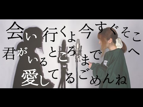 YOASOBI もしも命が描けたら 歌ってみた ヨアソビ iphoneで録音 iphoneで撮影 カバー (cover by 本庄 さき)