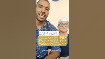 تَعلّم حُكم تجويد في نصف دقيقة 🖤🖤أحكام التجويد للمبتدئين