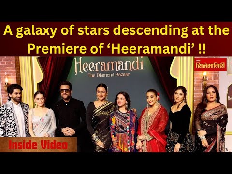 Premiere : ‘Heeramandi' की special screening में Bollywood सितारों की चकाचौंद | @Cinemagiri