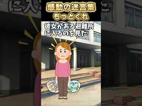 2ch感動スレ もっとくれ