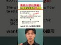 大阪府公立高校入試問題！She wants to know how people relax 【英語のトリセツ！】#英語#shorts