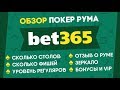 How to Download Bet365 Android App and Install it (.APK ...