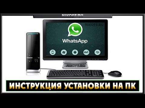 Видео: Как автоматически загружать изображения в WhatsApp (с изображениями)
