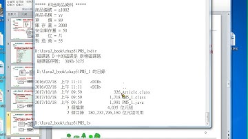 Java 程式設計(二)_物件變數：產生商品資料(挑戰)
