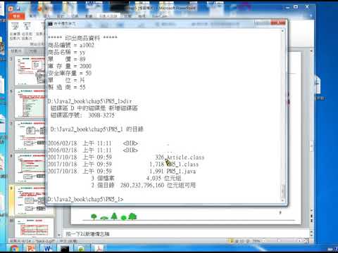 Java 程式設計(二)_物件變數：產生商品資料(挑戰)