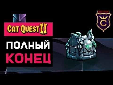 Video: L'adorabile Sequel RPG D'azione Cat Quest 2 Arriverà Su Console A Fine Mese