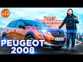 Peugeot 2008 - это с ним что-то не так, или с нами? Что мешает ему стать лидером? ЧПТД