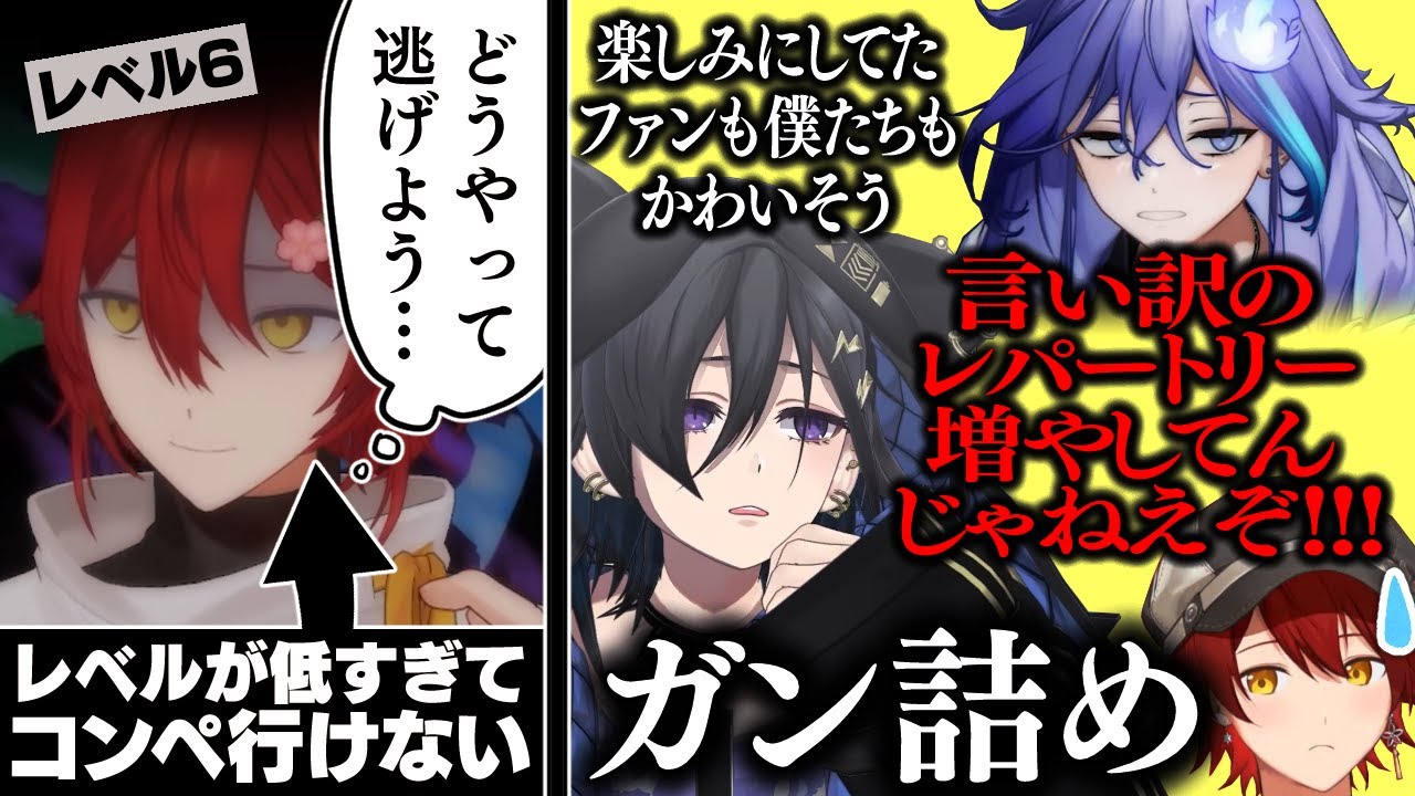 【切り抜き】アカウントレベルが低すぎてVALO部にガン詰めされる花咲みやび【ホロスターズ/奏手イヅル/水無世燐央】