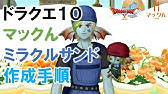 調理職人 ミラクルサンドの作り方 Youtube