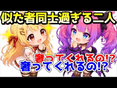 奢られたいなでヴィヴィｗ【ホロライブ／切り抜き】