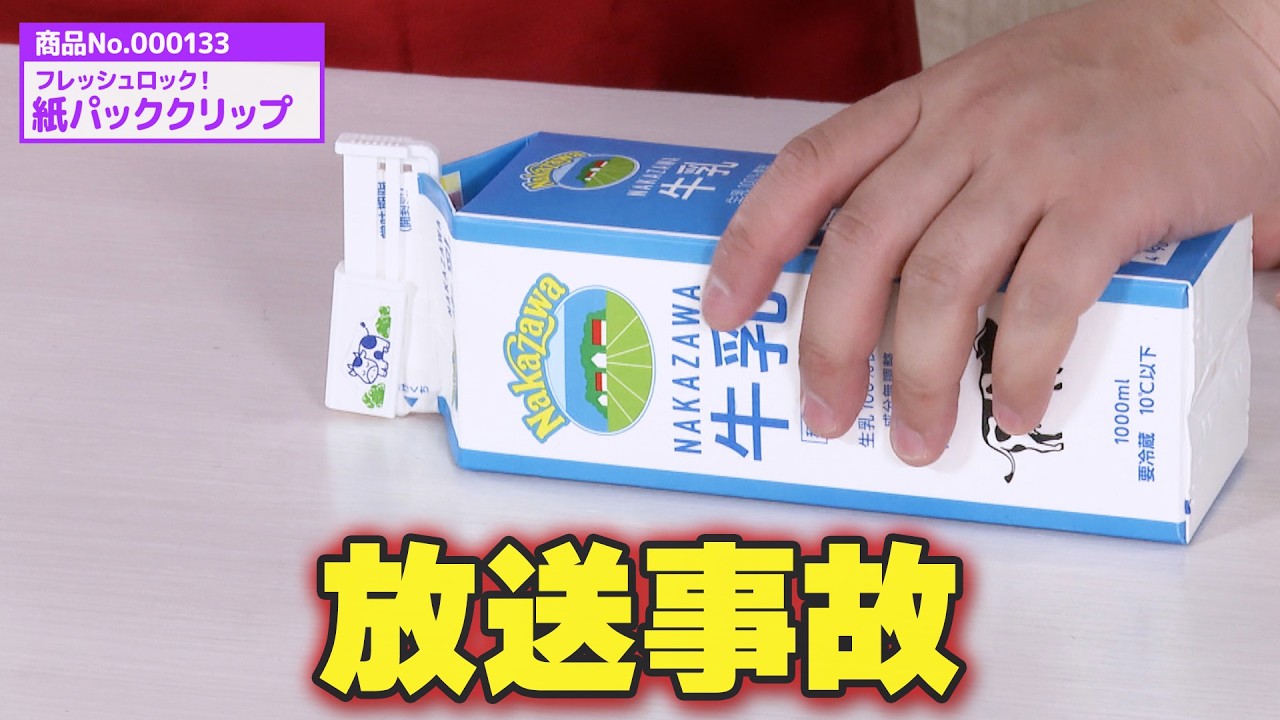 On-Air Mishap Caused by a Revolutionary Gadget That Makes Sealing