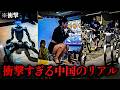 【衝撃】中国が隠したがる動画…🔥 狂っていく経済、笑いものになった「ハイテクロボット」