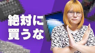 買うと不幸になる残念ガジェット7選 / 寧ろ不便になる