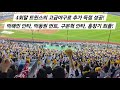 4회말 트윈스의 고급야구로 추가 득점 성공! (박해민 안타, 박동원 번트, 구본혁 안타, 홍창기 희생플라이!) [2026.05.01 VS NC 3차전 직캠]