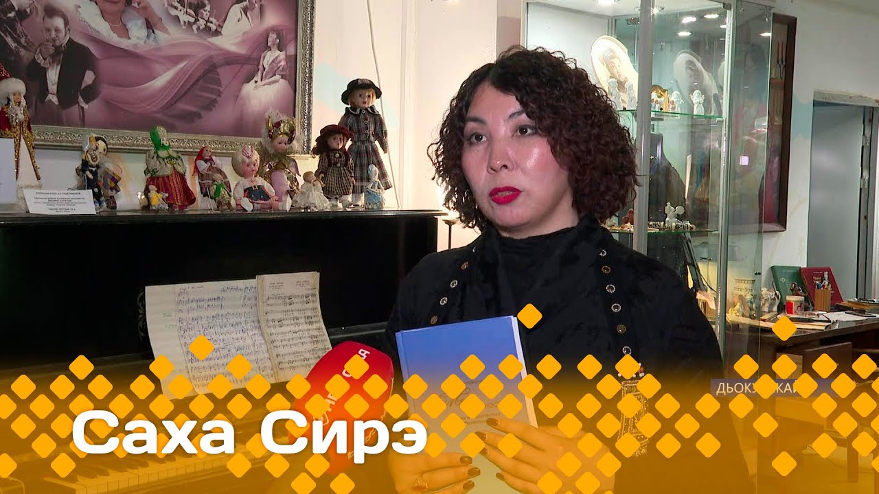 «Саха сирэ» информационнай биэрии. Ыам  ыйын  19 күнэ 