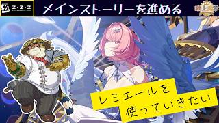 【ゼンゼロ】せっかく凸ったのでたくさん使いたい気持ち🐯⛓【新人Vtuber】