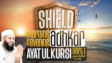 SHIELD | Explanation of the Morning & Evening Athkaar | Aayat Al-Kursi (Part 1) | Abu Bakr Zoud