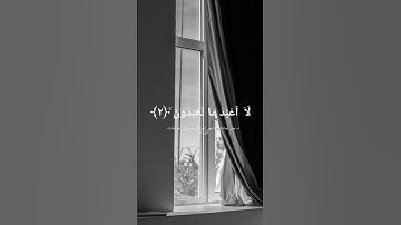 Surat ul kafiroon 🥺🫀 | Heart touching voice | سورة الكافرون | Hamza sheikh Sabherwal