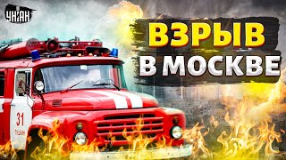 💥Только что! ВЗРЫВ в Москве: адский огонь и черный дым охватили столицу. Первые подробности
